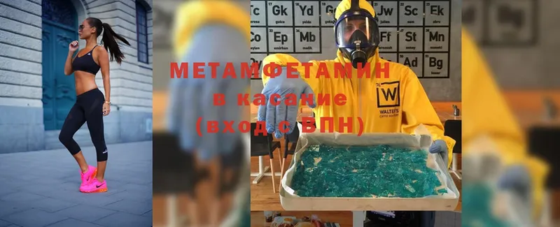 МЕТАМФЕТАМИН Methamphetamine  что такое   Сковородино 